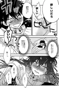 Page 16 of Asobi wa Owarida - preview thumbnail