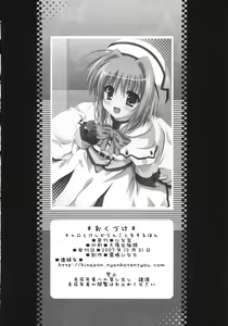 Page 17 of Caro to Keshikaran Koto o Suru Hon - preview thumbnail