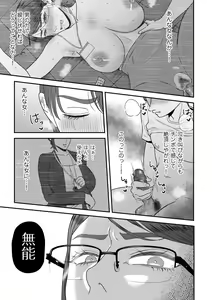 Page 103 of COMIC Kuriberon DUMA 2023-08 Vol.51 - preview thumbnail