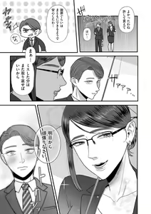 Page 105 of COMIC Kuriberon DUMA 2023-08 Vol.51 - preview thumbnail
