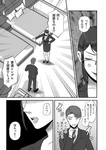 Page 107 of COMIC Kuriberon DUMA 2023-08 Vol.51 - preview thumbnail