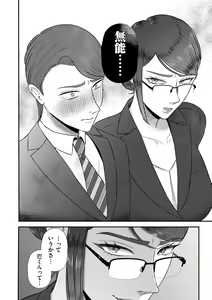Page 108 of COMIC Kuriberon DUMA 2023-08 Vol.51 - preview thumbnail