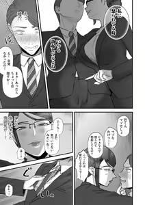 Page 109 of COMIC Kuriberon DUMA 2023-08 Vol.51 - preview thumbnail