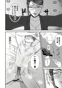 Page 110 of COMIC Kuriberon DUMA 2023-08 Vol.51 - preview thumbnail