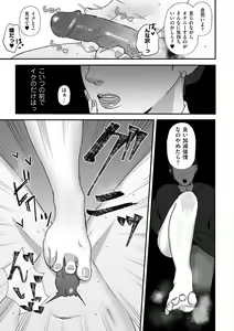 Page 113 of COMIC Kuriberon DUMA 2023-08 Vol.51 - preview thumbnail