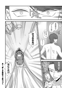 Page 120 of COMIC Kuriberon DUMA 2023-08 Vol.51 - preview thumbnail