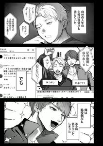 Page 121 of COMIC Kuriberon DUMA 2023-08 Vol.51 - preview thumbnail
