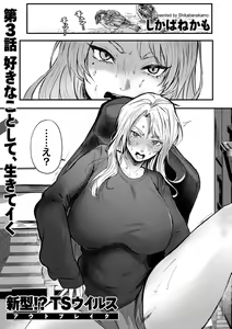Page 123 of COMIC Kuriberon DUMA 2023-08 Vol.51 - preview thumbnail