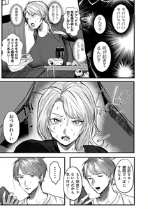 Page 125 of COMIC Kuriberon DUMA 2023-08 Vol.51 - preview thumbnail
