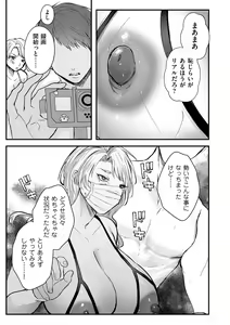 Page 131 of COMIC Kuriberon DUMA 2023-08 Vol.51 - preview thumbnail