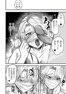 Page 134 of COMIC Kuriberon DUMA 2023-08 Vol.51 - preview thumbnail