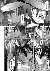 Page 158 of COMIC Kuriberon DUMA 2023-08 Vol.51 - preview thumbnail