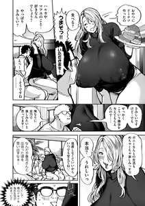 Page 16 of COMIC Kuriberon DUMA 2023-08 Vol.51 - preview thumbnail