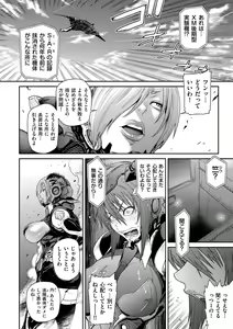 Page 170 of COMIC Kuriberon DUMA 2023-08 Vol.51 - preview thumbnail