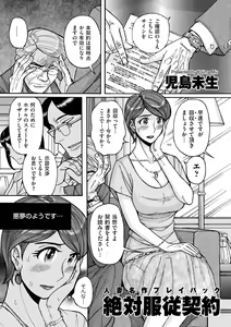 Page 181 of COMIC Kuriberon DUMA 2023-08 Vol.51 - preview thumbnail