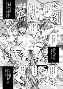 Page 187 of COMIC Kuriberon DUMA 2023-08 Vol.51 - preview thumbnail