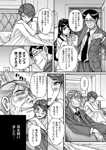 Page 190 of COMIC Kuriberon DUMA 2023-08 Vol.51 - preview thumbnail