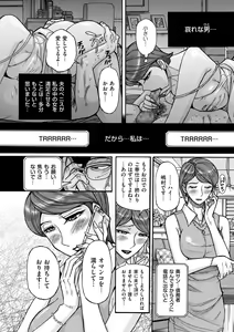 Page 196 of COMIC Kuriberon DUMA 2023-08 Vol.51 - preview thumbnail