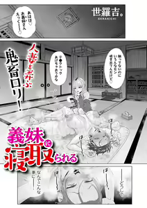 Page 205 of COMIC Kuriberon DUMA 2023-08 Vol.51 - preview thumbnail
