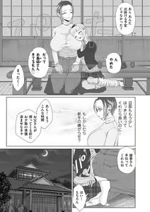 Page 209 of COMIC Kuriberon DUMA 2023-08 Vol.51 - preview thumbnail