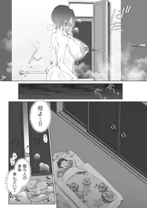 Page 217 of COMIC Kuriberon DUMA 2023-08 Vol.51 - preview thumbnail