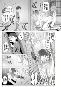 Page 225 of COMIC Kuriberon DUMA 2023-08 Vol.51 - preview thumbnail