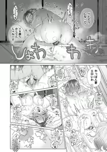 Page 226 of COMIC Kuriberon DUMA 2023-08 Vol.51 - preview thumbnail