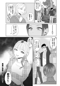 Page 228 of COMIC Kuriberon DUMA 2023-08 Vol.51 - preview thumbnail