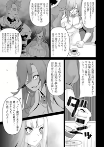 Page 231 of COMIC Kuriberon DUMA 2023-08 Vol.51 - preview thumbnail