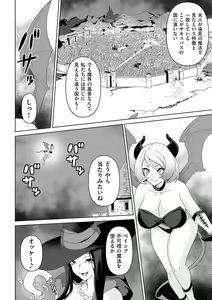 Page 236 of COMIC Kuriberon DUMA 2023-08 Vol.51 - preview thumbnail