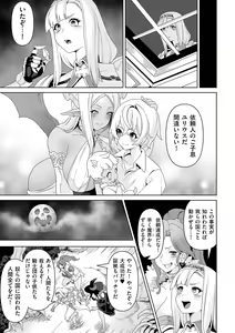 Page 241 of COMIC Kuriberon DUMA 2023-08 Vol.51 - preview thumbnail