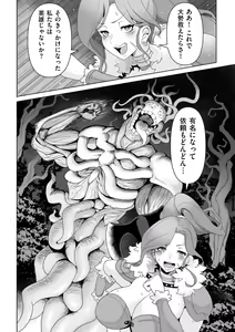 Page 242 of COMIC Kuriberon DUMA 2023-08 Vol.51 - preview thumbnail
