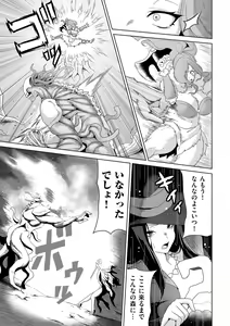 Page 243 of COMIC Kuriberon DUMA 2023-08 Vol.51 - preview thumbnail