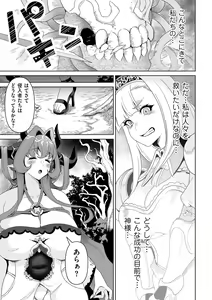 Page 245 of COMIC Kuriberon DUMA 2023-08 Vol.51 - preview thumbnail
