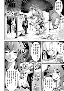 Page 246 of COMIC Kuriberon DUMA 2023-08 Vol.51 - preview thumbnail