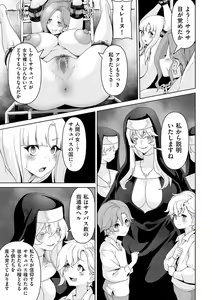 Page 249 of COMIC Kuriberon DUMA 2023-08 Vol.51 - preview thumbnail