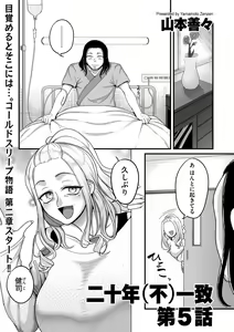 Page 77 of COMIC Kuriberon DUMA 2023-08 Vol.51 - preview thumbnail
