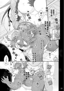 Page 26 of Utopia - preview thumbnail