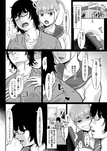 Page 109 of Seifuku no Uchigawa - preview thumbnail