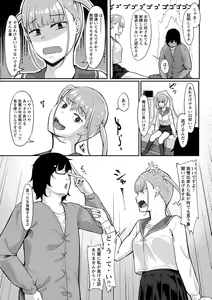 Page 110 of Seifuku no Uchigawa - preview thumbnail