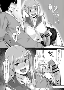 Page 115 of Seifuku no Uchigawa - preview thumbnail