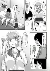 Page 116 of Seifuku no Uchigawa - preview thumbnail