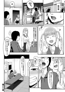 Page 127 of Seifuku no Uchigawa - preview thumbnail