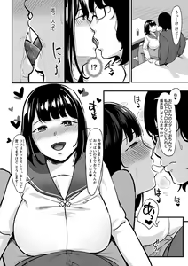 Page 133 of Seifuku no Uchigawa - preview thumbnail