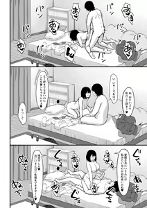 Page 145 of Seifuku no Uchigawa - preview thumbnail