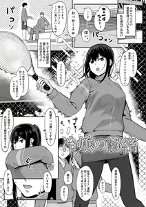 Page 174 of Seifuku no Uchigawa - preview thumbnail