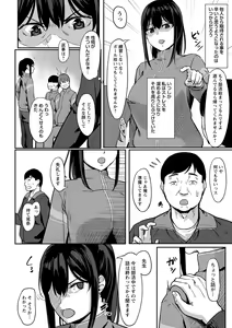 Page 175 of Seifuku no Uchigawa - preview thumbnail