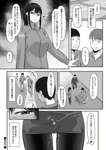Page 195 of Seifuku no Uchigawa - preview thumbnail