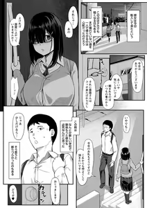 Page 201 of Seifuku no Uchigawa - preview thumbnail