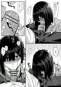 Page 205 of Seifuku no Uchigawa - preview thumbnail